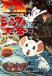 original Japanese movie poster